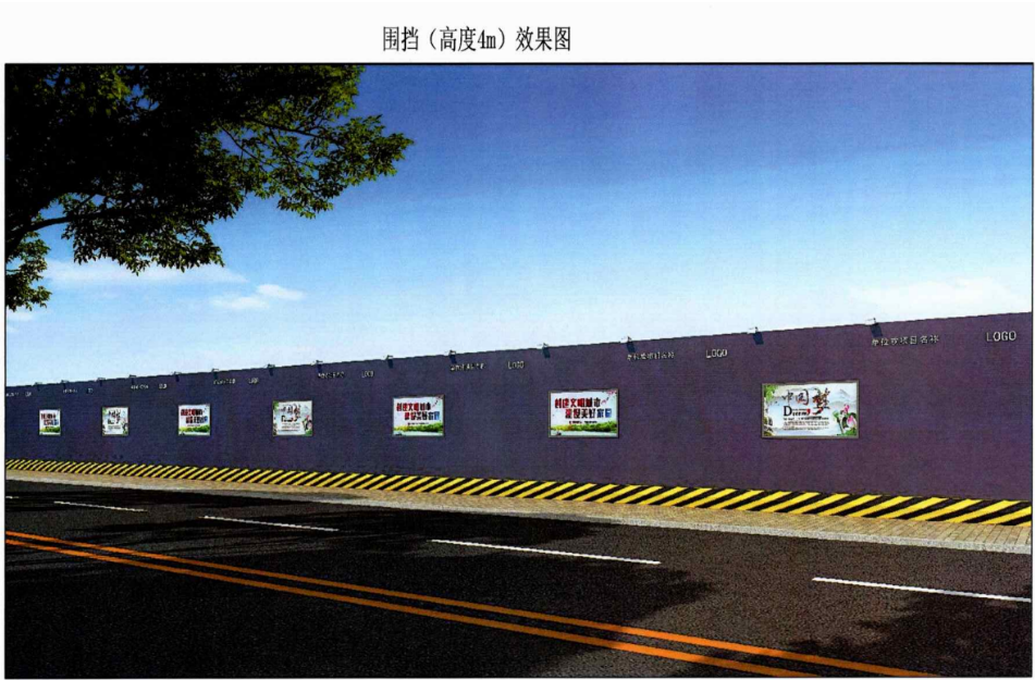 住建局：即日起，工地围挡总高度不低于3m！施工时应全时段开启所有雾状喷淋设备！现场出入口悬挂“七牌一图”！ 工程造价资料封面