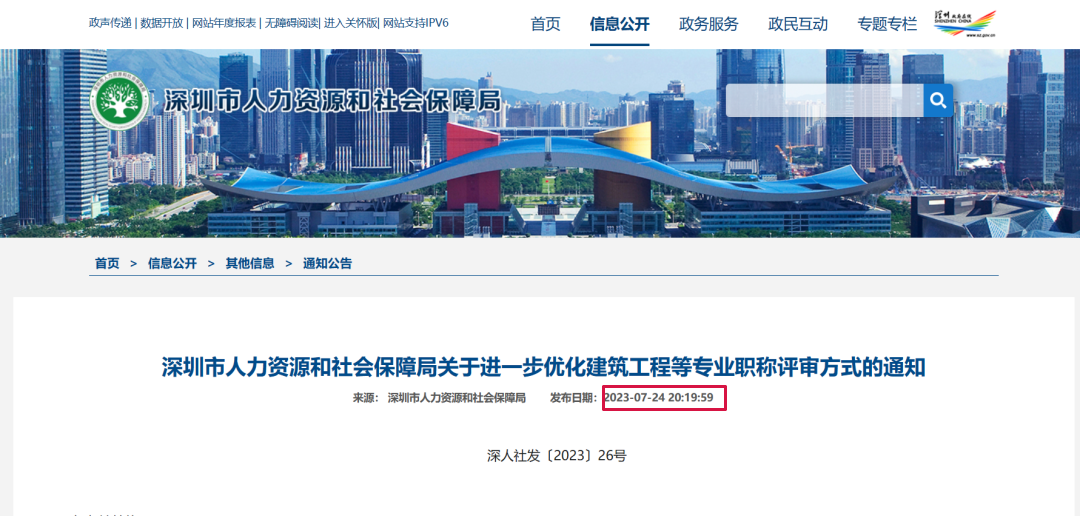 人社局：不再统一组织建筑工程专业中、初级职称专业知识考试！直接申报！ 工程造价资料封面