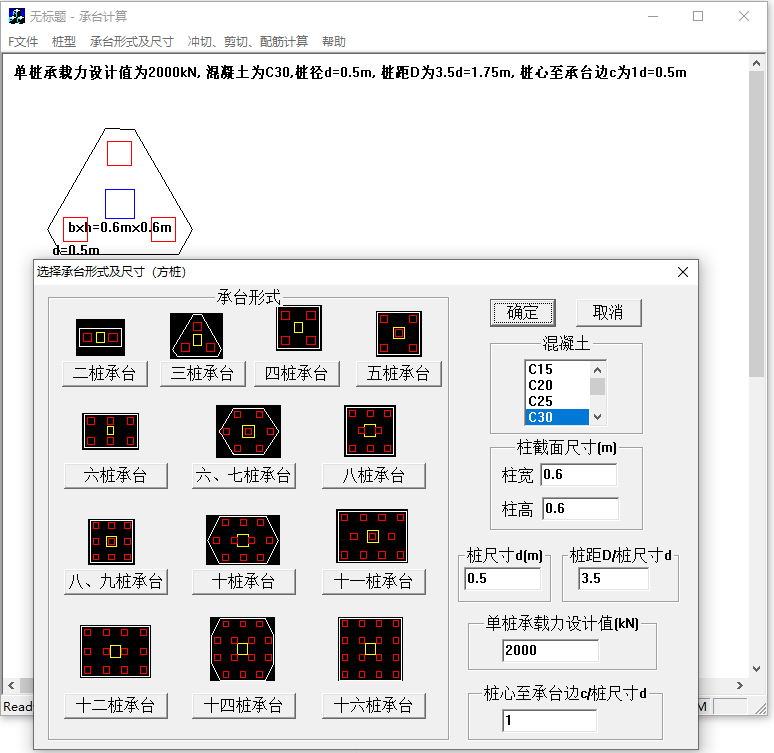 承台计算 工程造价资料封面