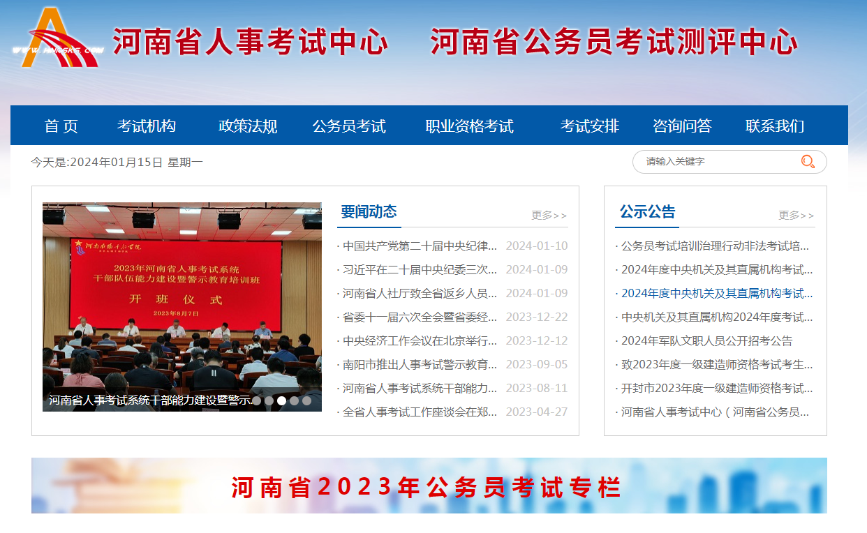 河南省2023年度二级造价工程师职业资格考试成绩已开通查询 工程造价资料封面