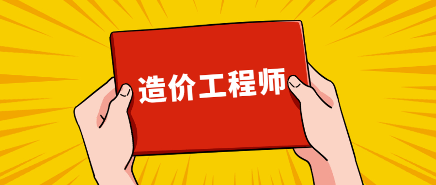 造价当中的这七个难点，如果不懂的话，真就白干了！ 工程造价资料封面