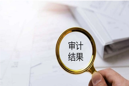 工程审计审什么？看完你就全明白！ 工程造价资料封面