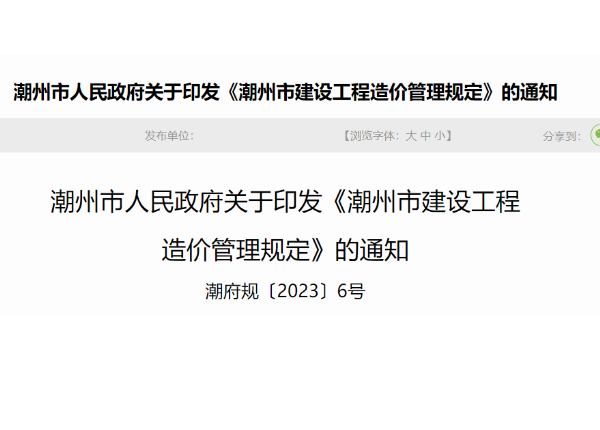 官方发布！建设单位应有3名以上注册造价工程师！ 工程造价资料封面
