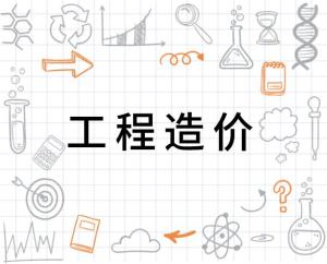 不同业态建筑造价指标（2024） 工程造价资料封面