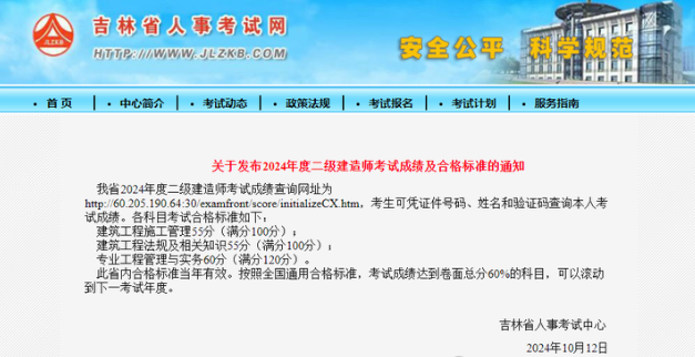 人事考试中心：建造师改为一年过三科 未过及格线 不再滚动 工程造价资料封面